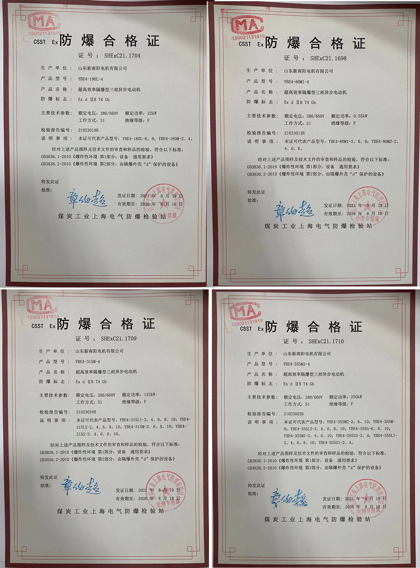 证书